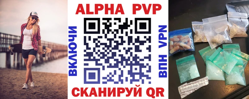 APVP крисы CK  Иноземцево 