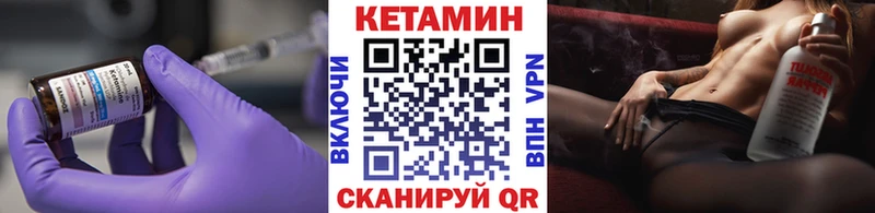 КЕТАМИН ketamine Иноземцево