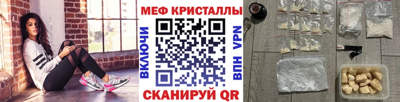 МЕФ мяу мяу  нарко площадка формула  Иноземцево 
