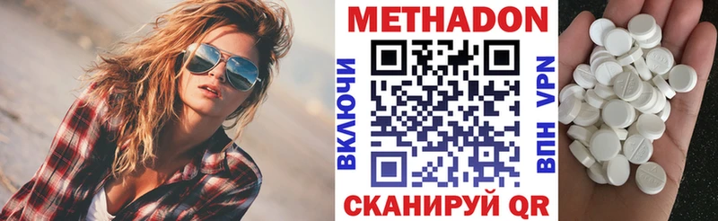 Метадон methadone  цена   кракен маркетплейс  Иноземцево 