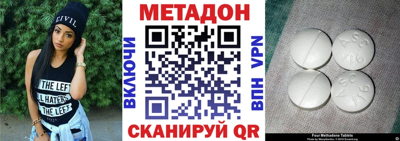 МЕТАДОН белоснежный Иноземцево