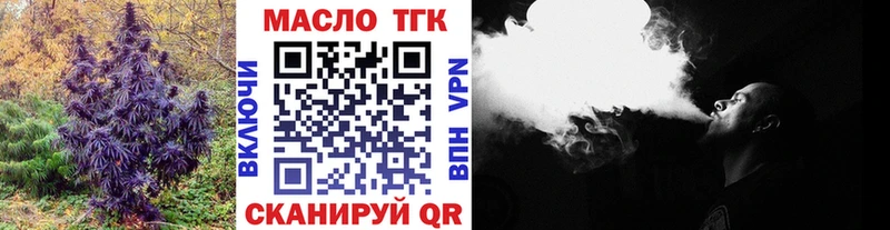 Дистиллят ТГК вейп  Иноземцево 